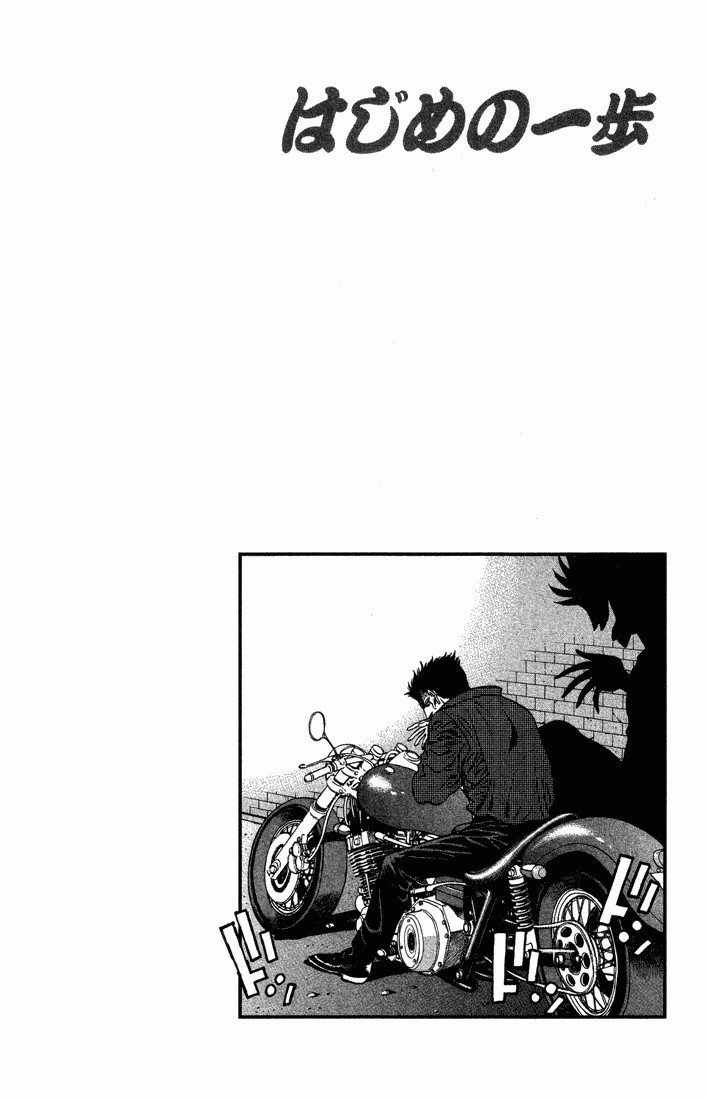 Hajime no Ippo Chapter 466 20